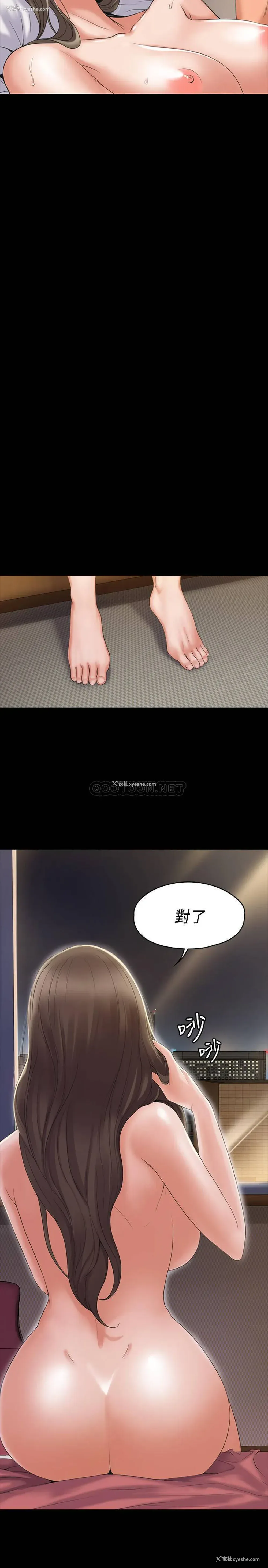 13P - 我投降了，女教练