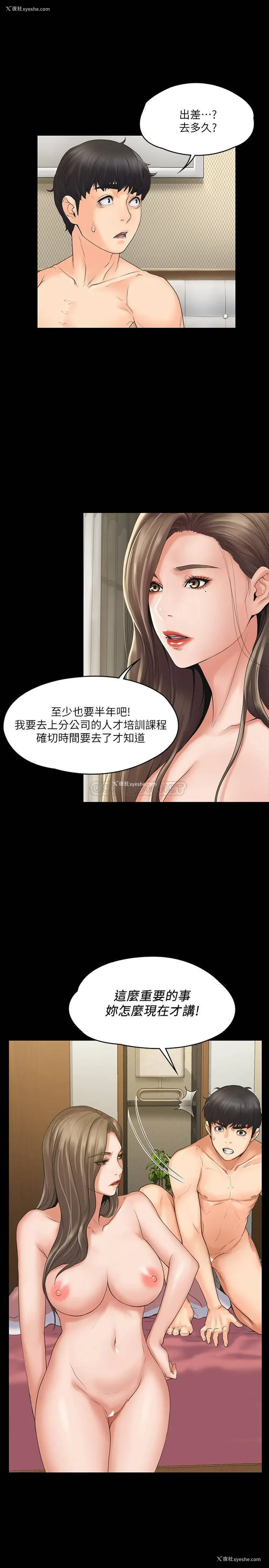 19P - 我投降了，女教练