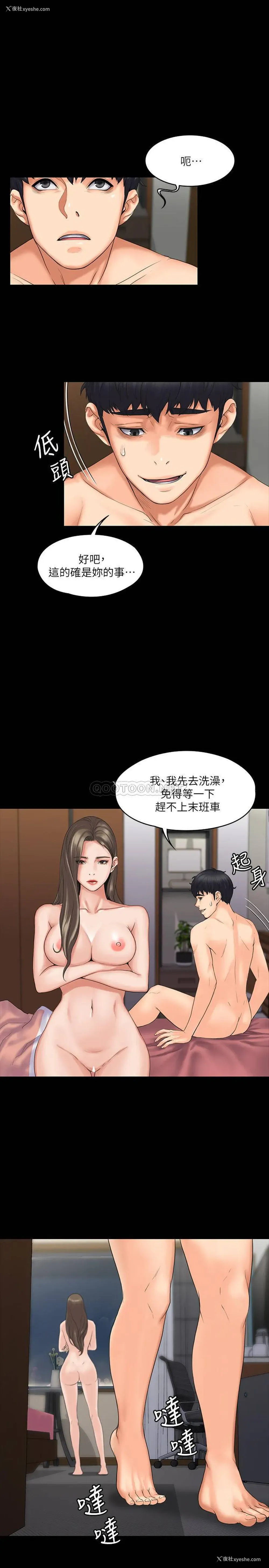 22P - 我投降了，女教练