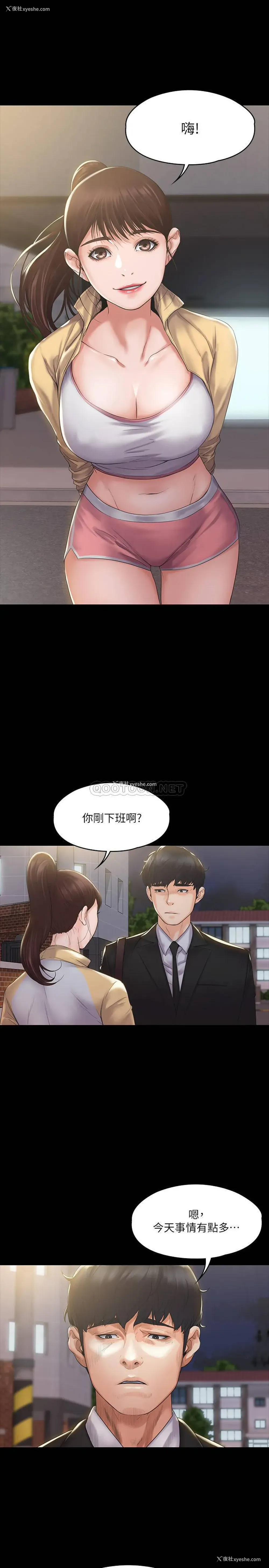 29P - 我投降了，女教练