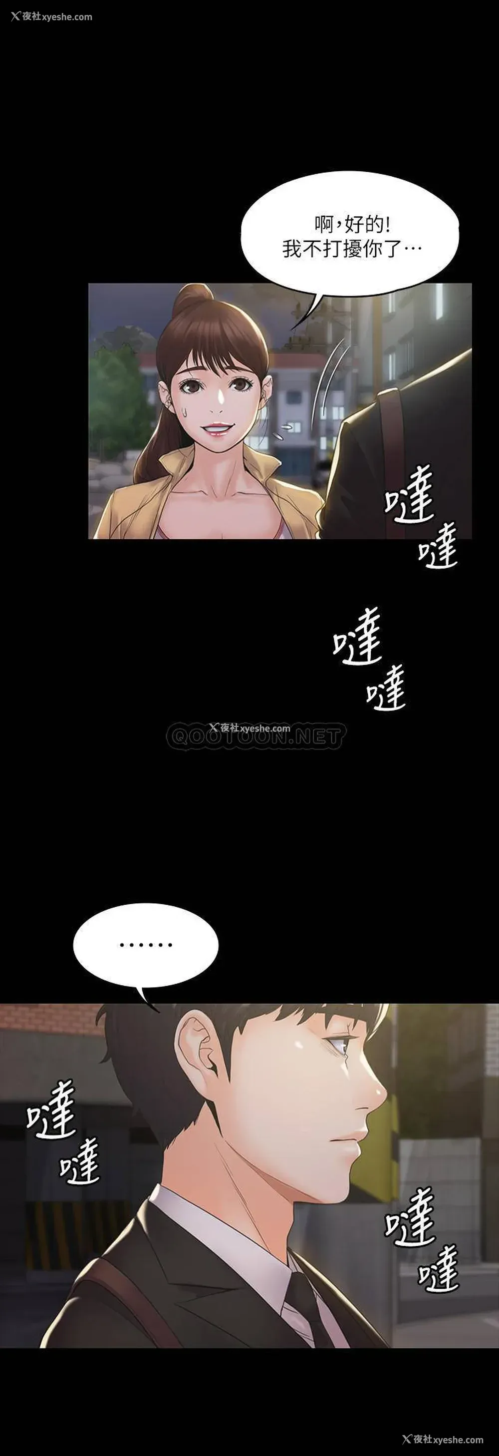 31P - 我投降了，女教练
