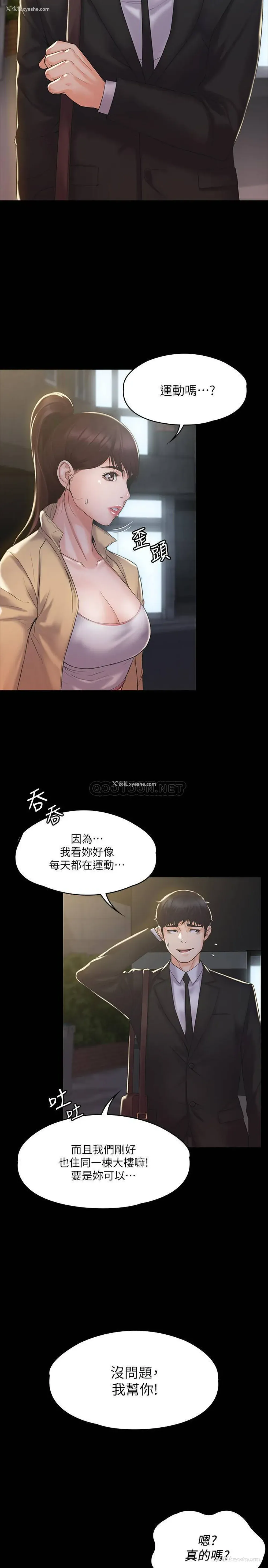 34P - 我投降了，女教练