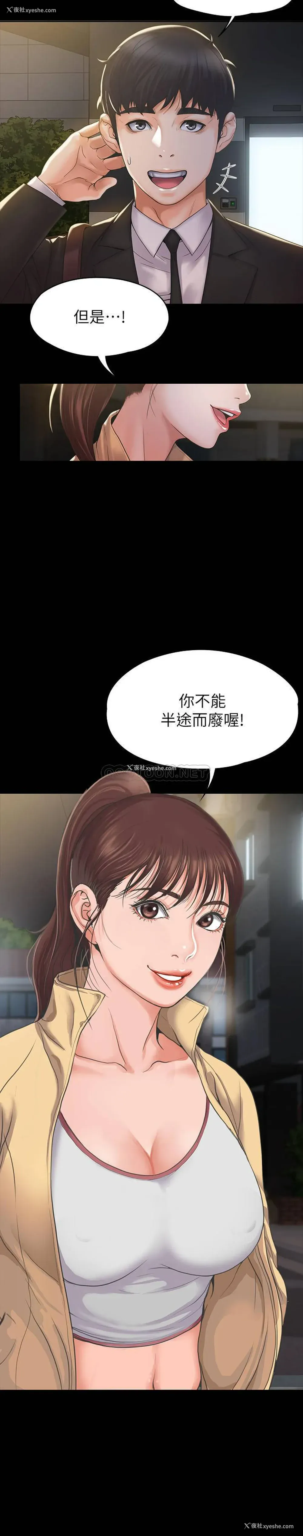 35P - 我投降了，女教练