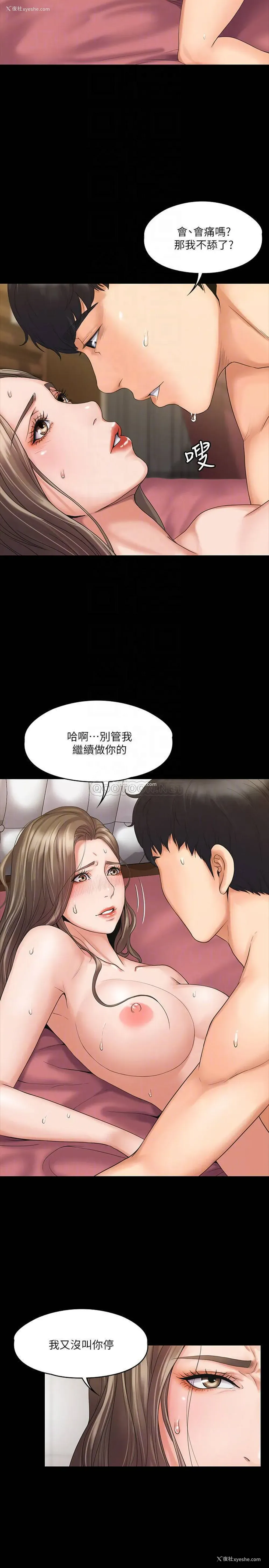 6P - 我投降了，女教练