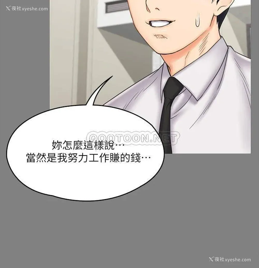 13P - 我投降了，女教练