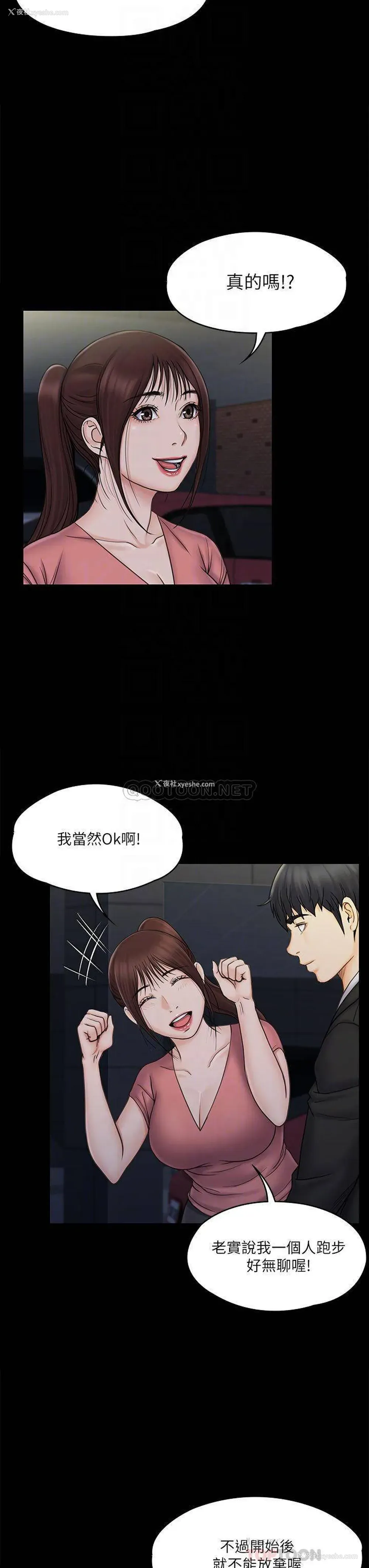 16P - 我投降了，女教练