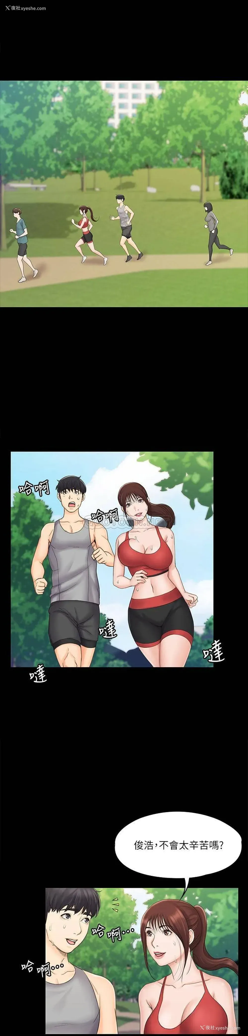 19P - 我投降了，女教练