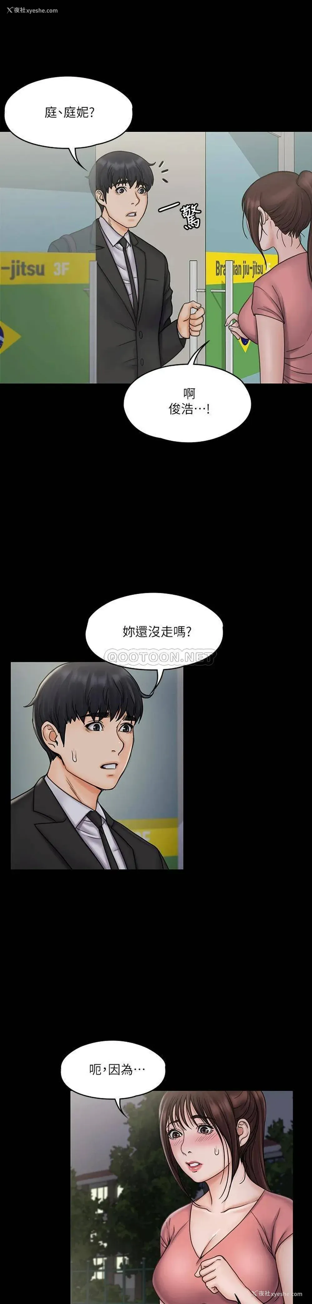 1P - 我投降了，女教练