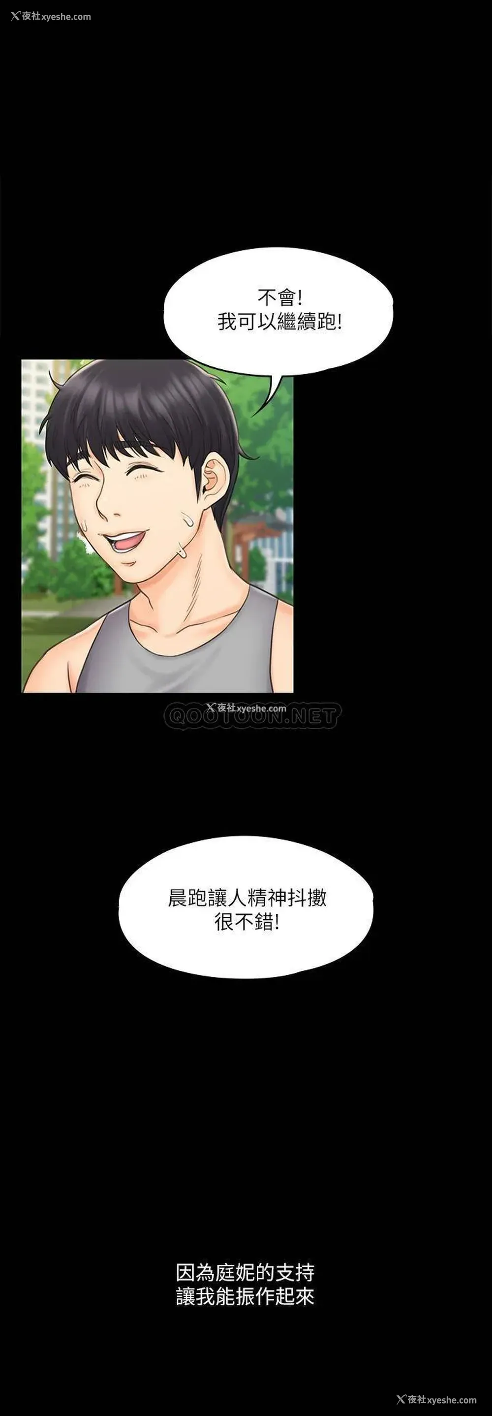 20P - 我投降了，女教练