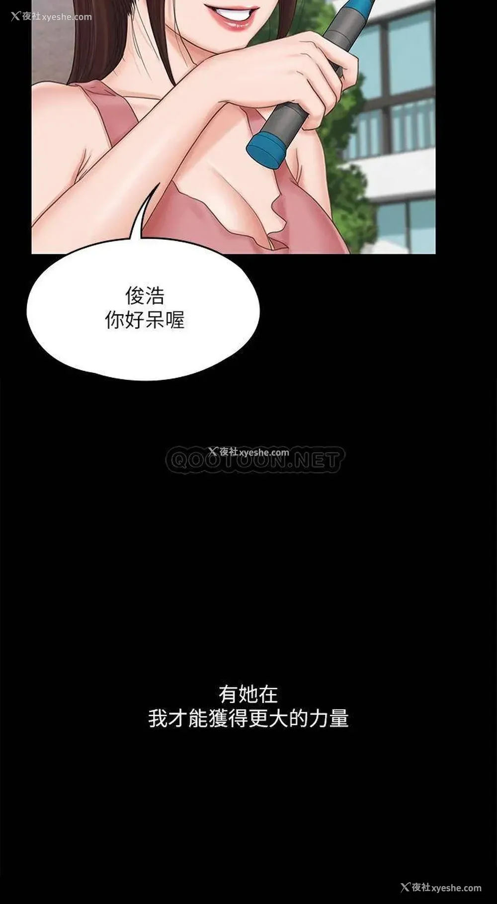 27P - 我投降了，女教练