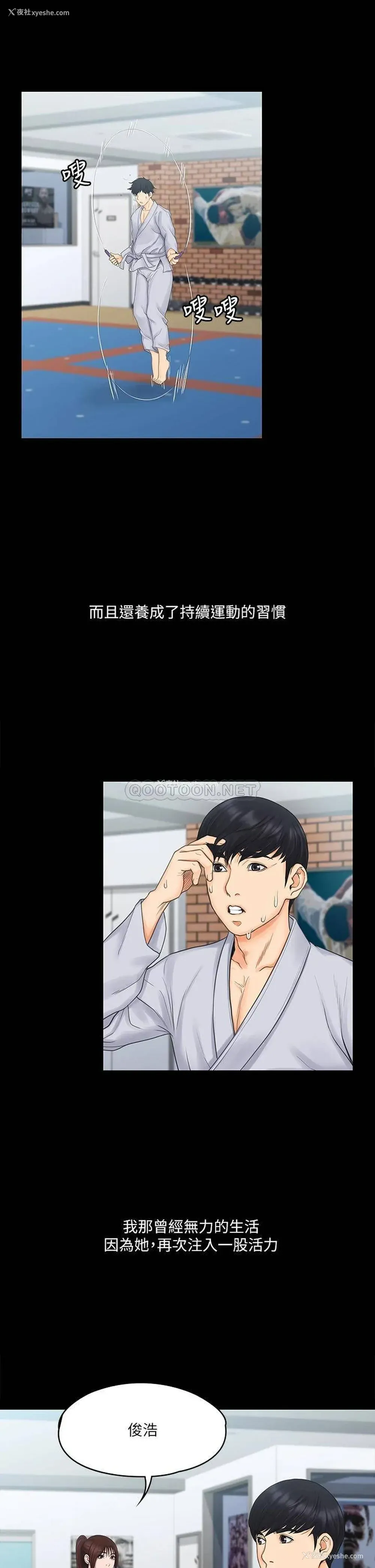 28P - 我投降了，女教练