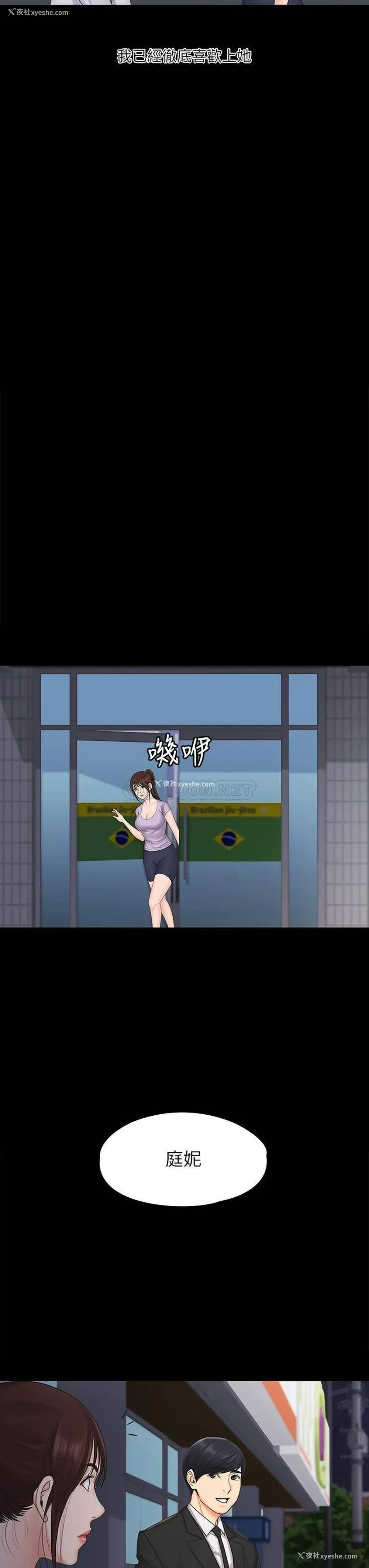 30P - 我投降了，女教练