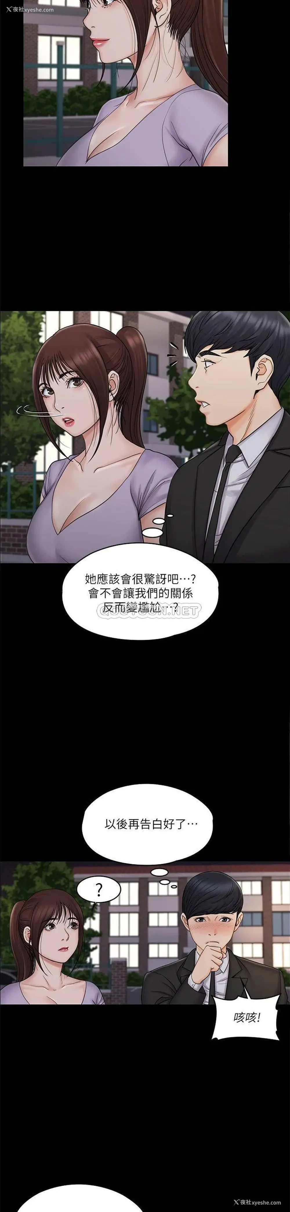 33P - 我投降了，女教练