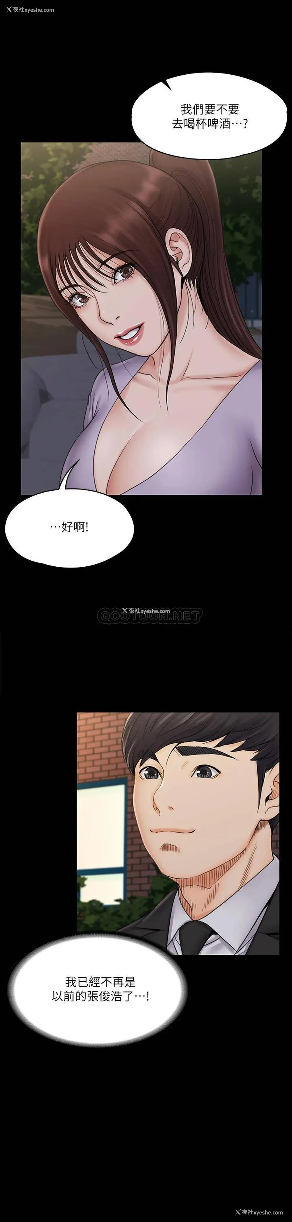 35P - 我投降了，女教练