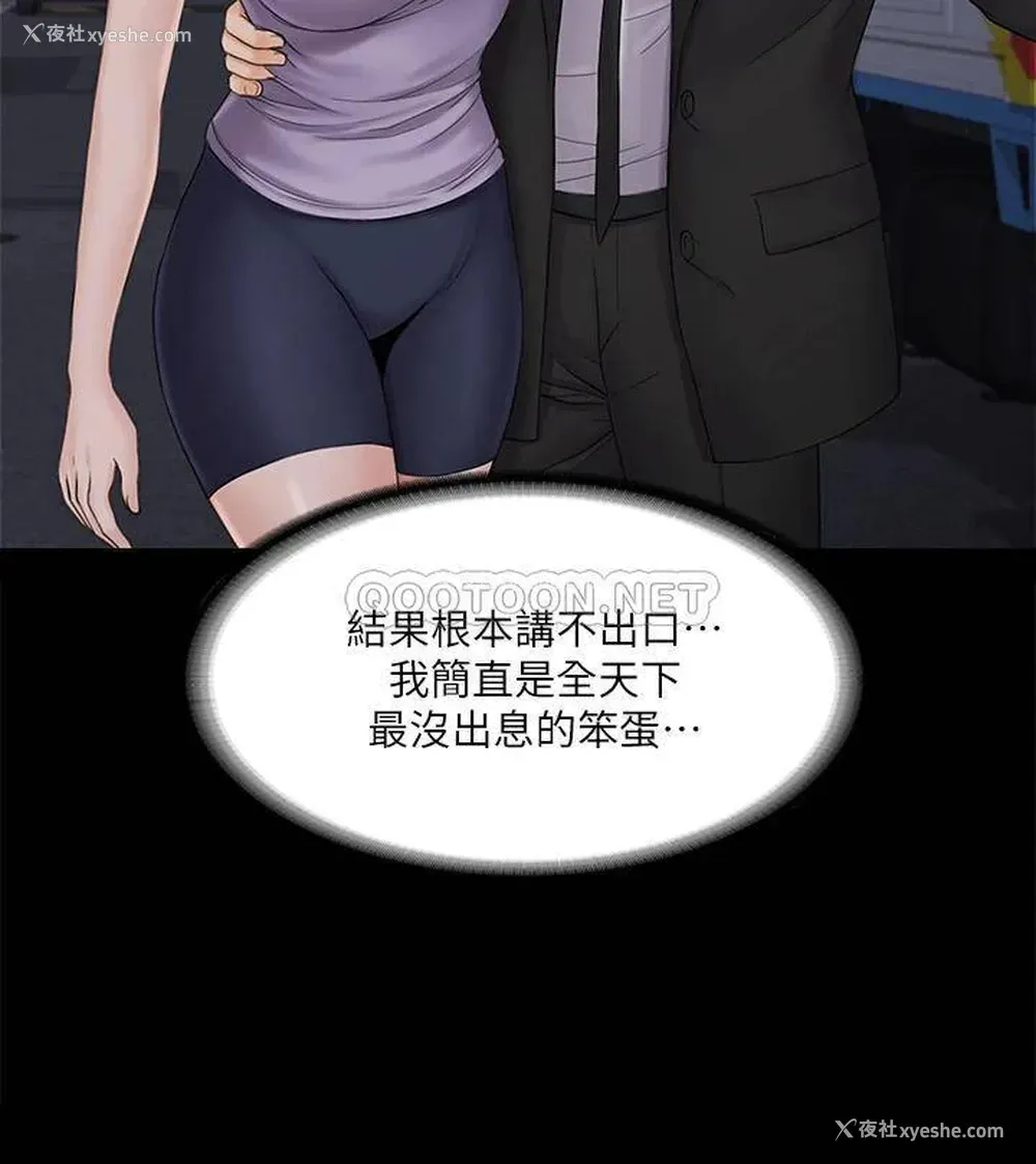 38P - 我投降了，女教练