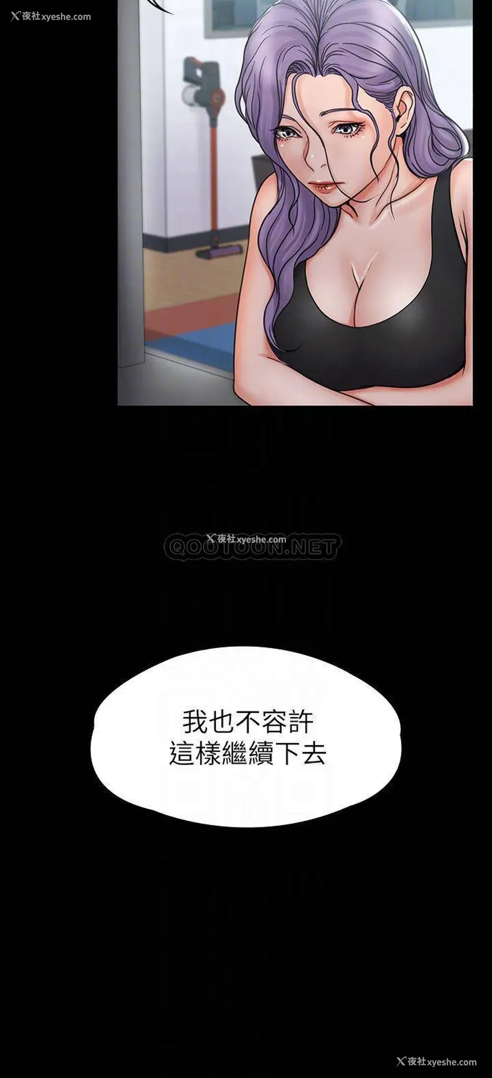 4P - 我投降了，女教练