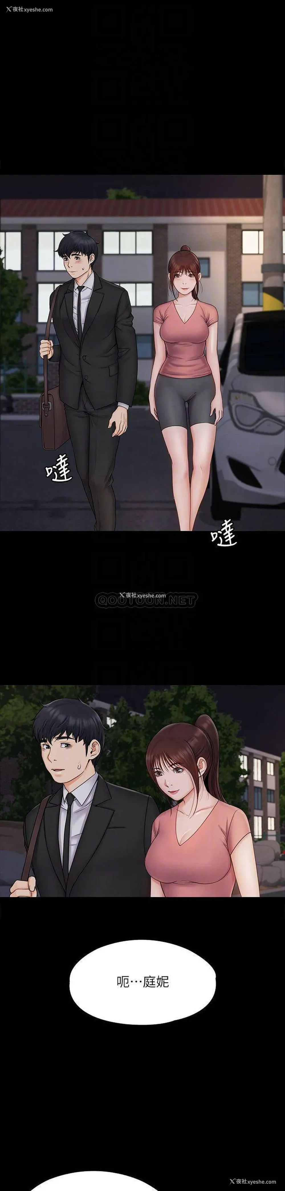 6P - 我投降了，女教练