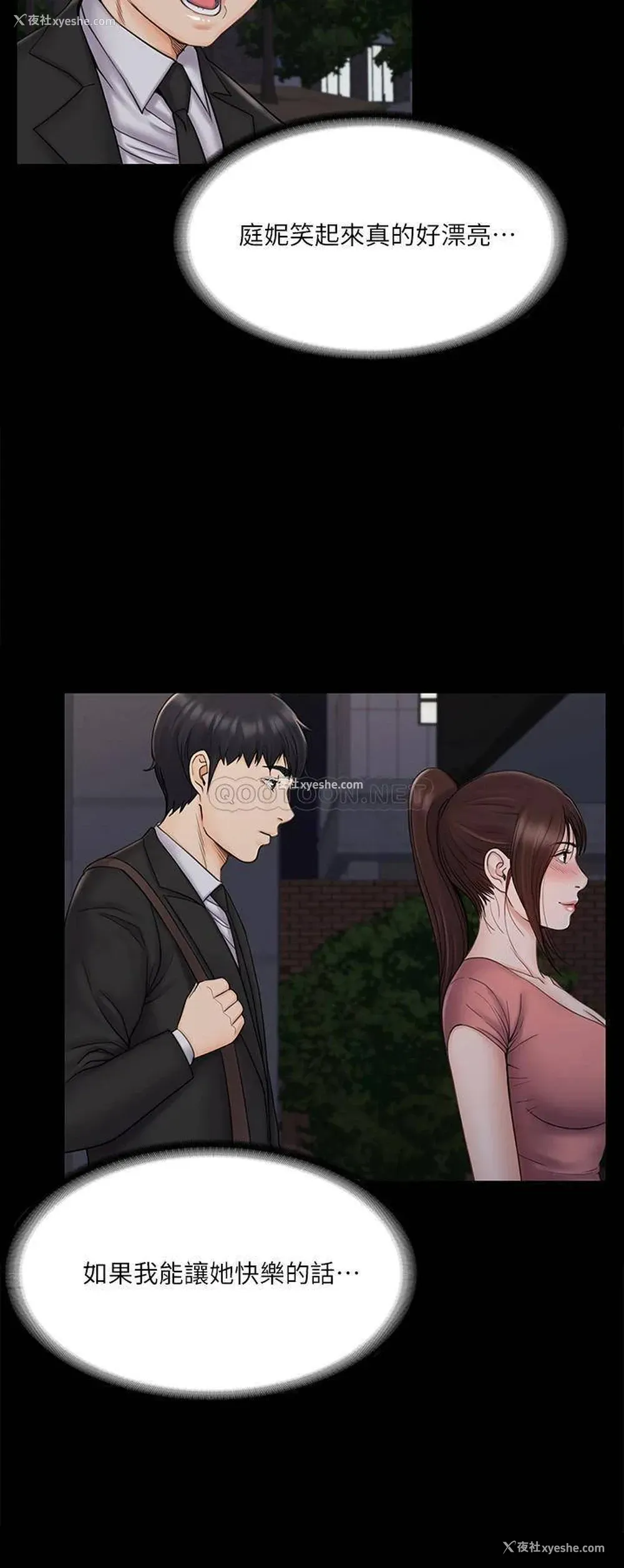 9P - 我投降了，女教练