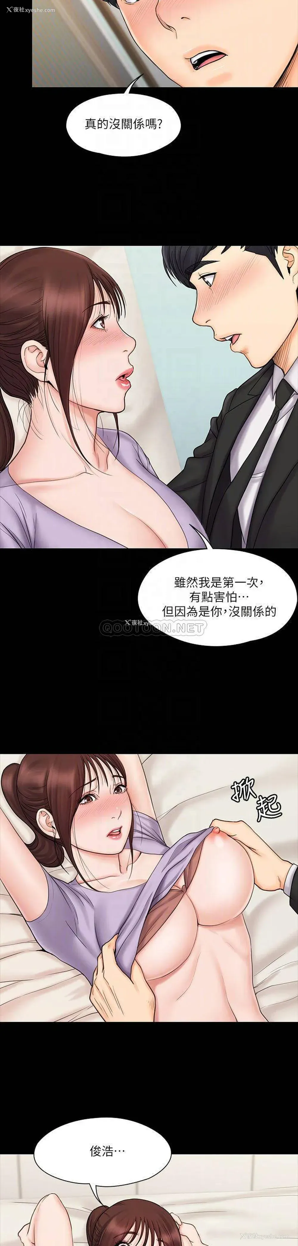 14P - 我投降了，女教练