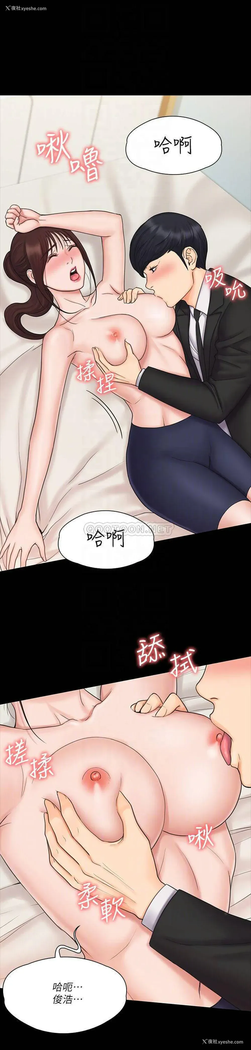 16P - 我投降了，女教练