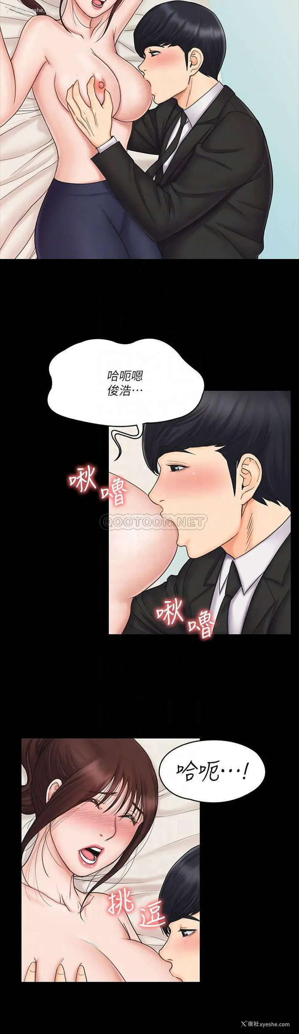 18P - 我投降了，女教练