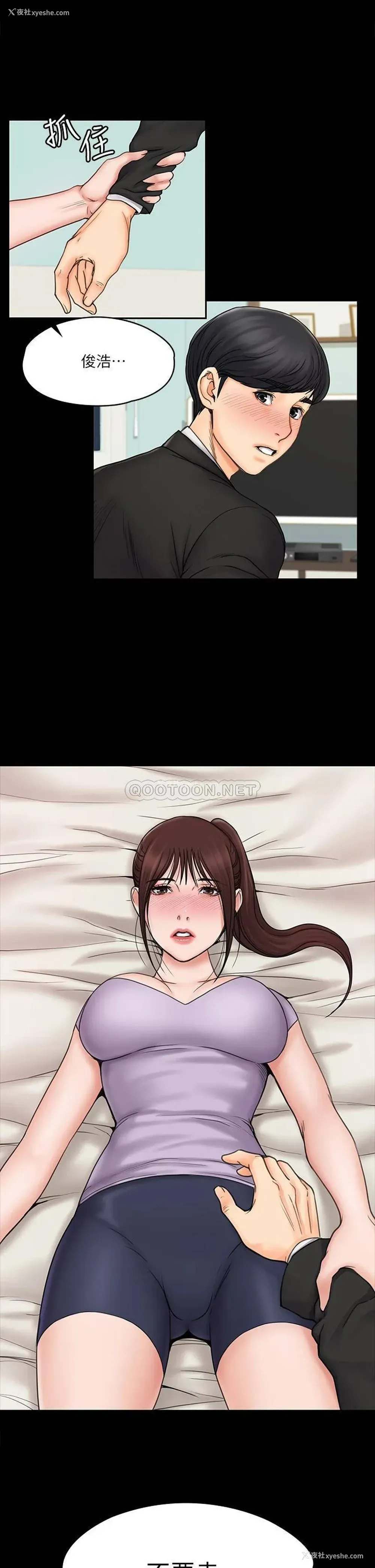 1P - 我投降了，女教练