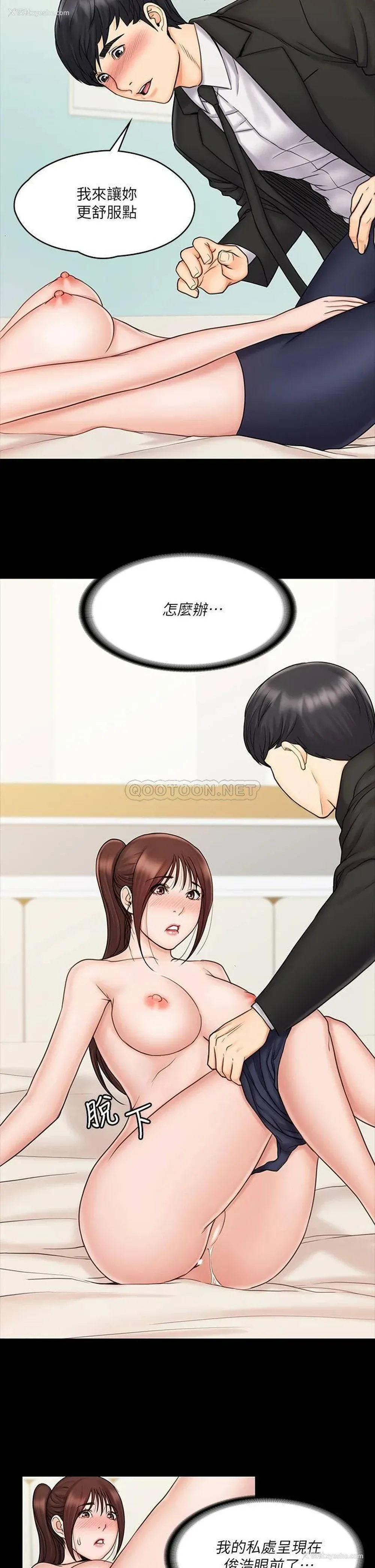 20P - 我投降了，女教练