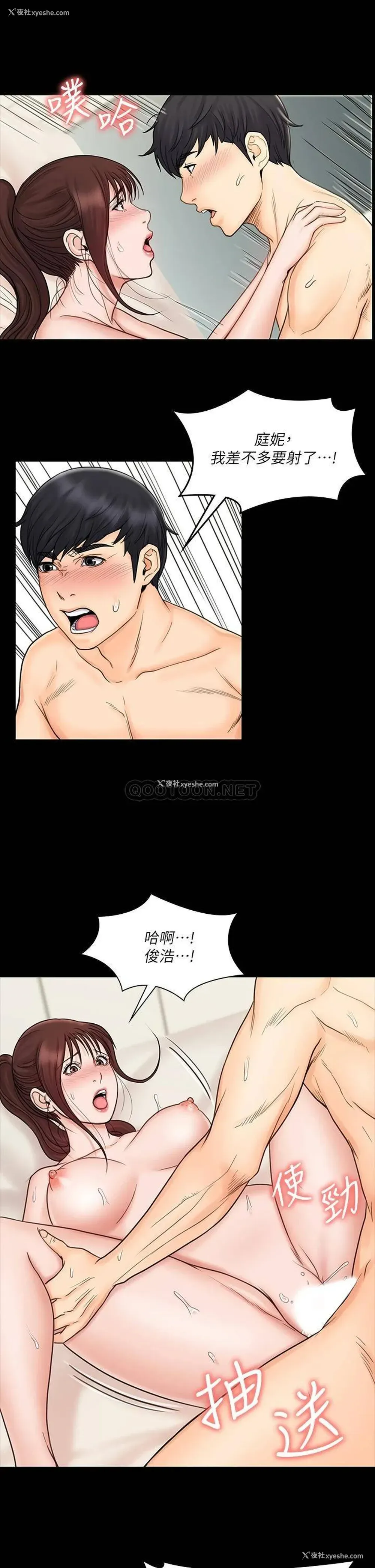 31P - 我投降了，女教练