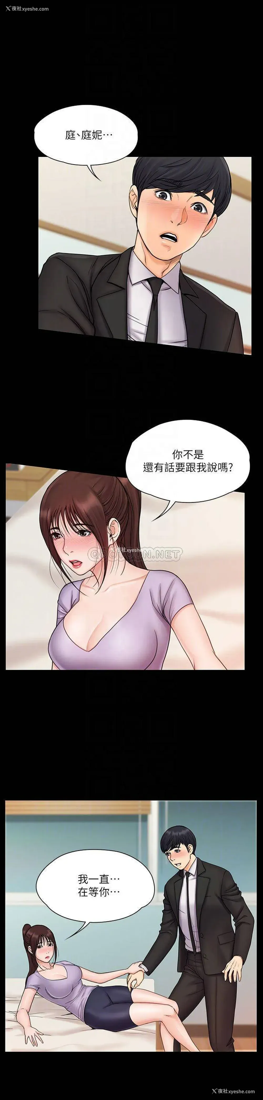 4P - 我投降了，女教练