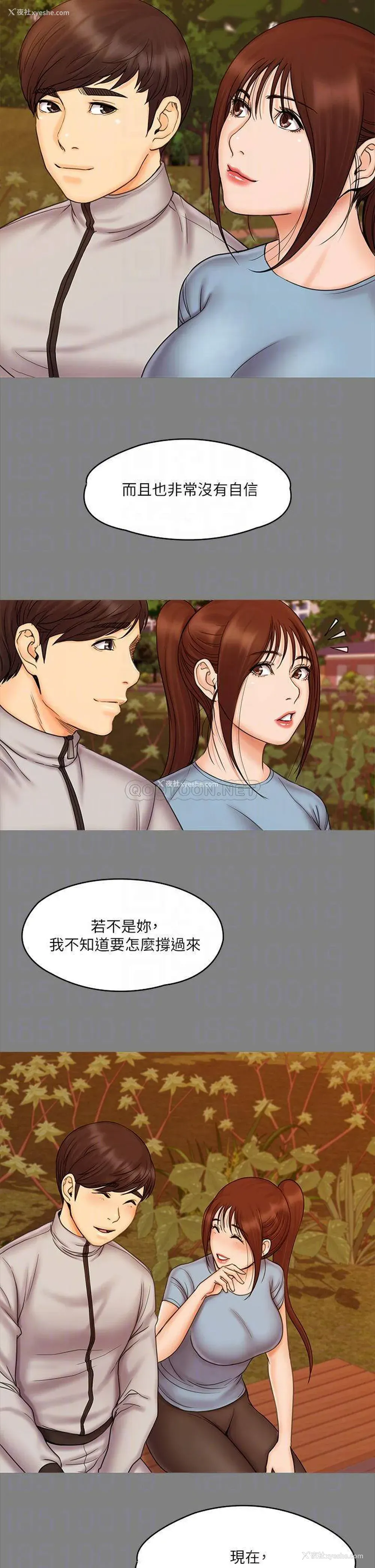 8P - 我投降了，女教练