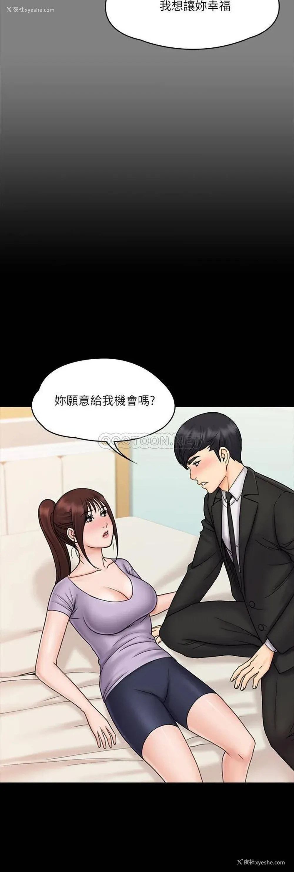 9P - 我投降了，女教练