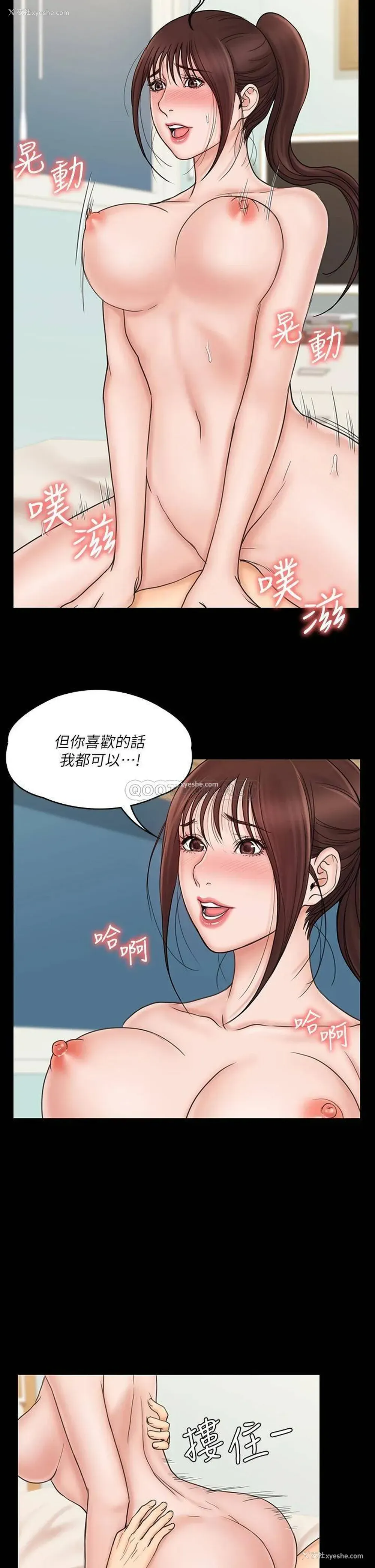 11P - 我投降了，女教练