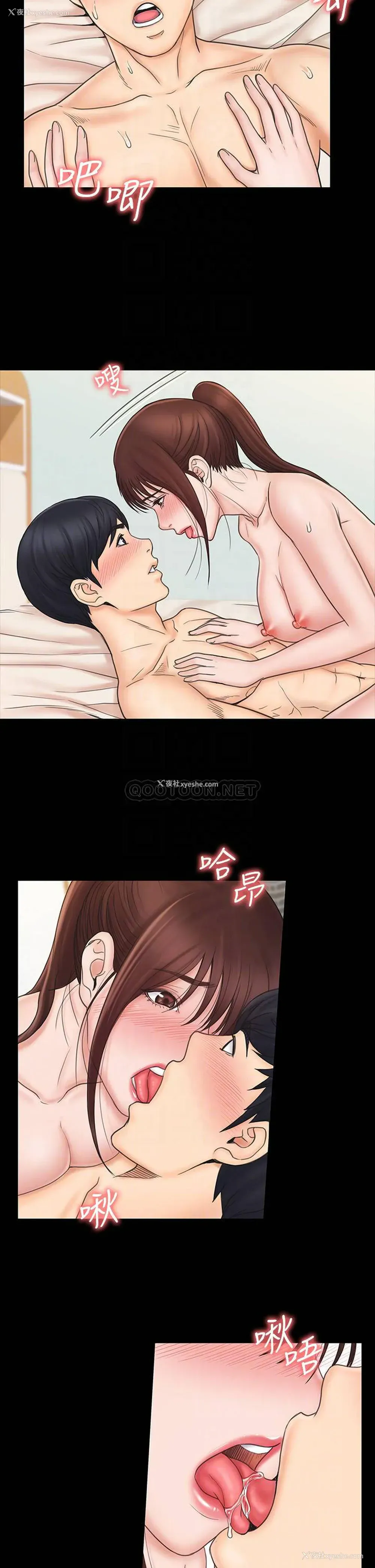 14P - 我投降了，女教练
