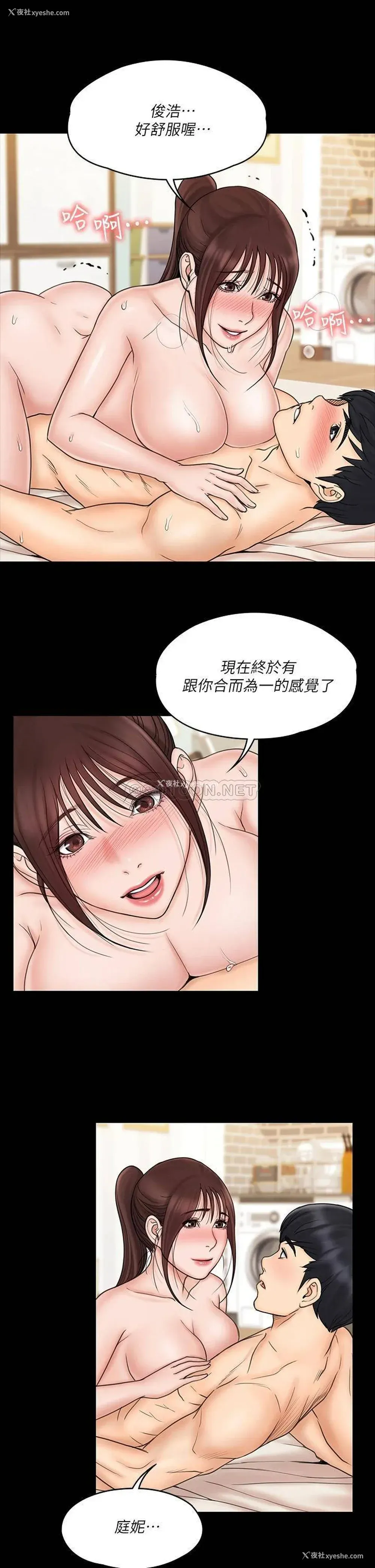 22P - 我投降了，女教练