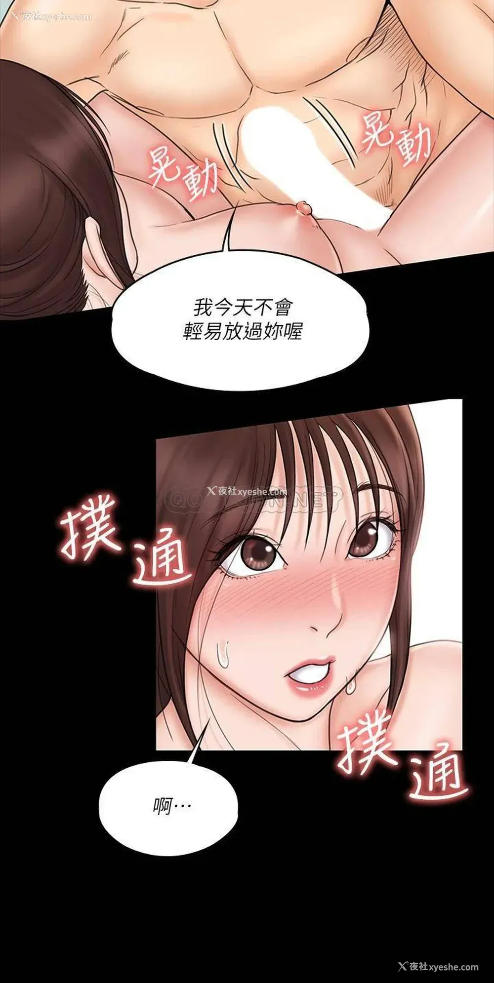 24P - 我投降了，女教练