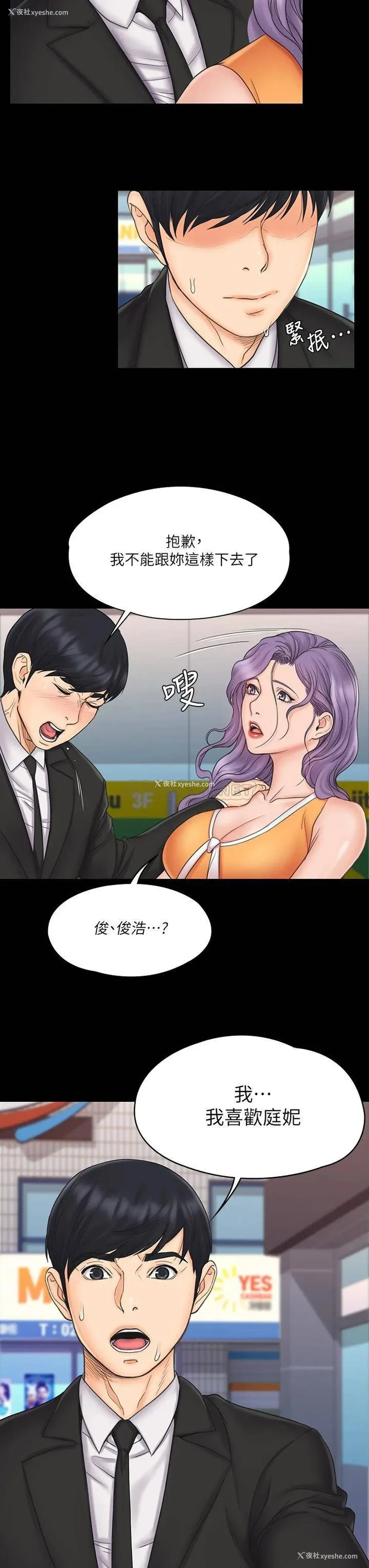 30P - 我投降了，女教练