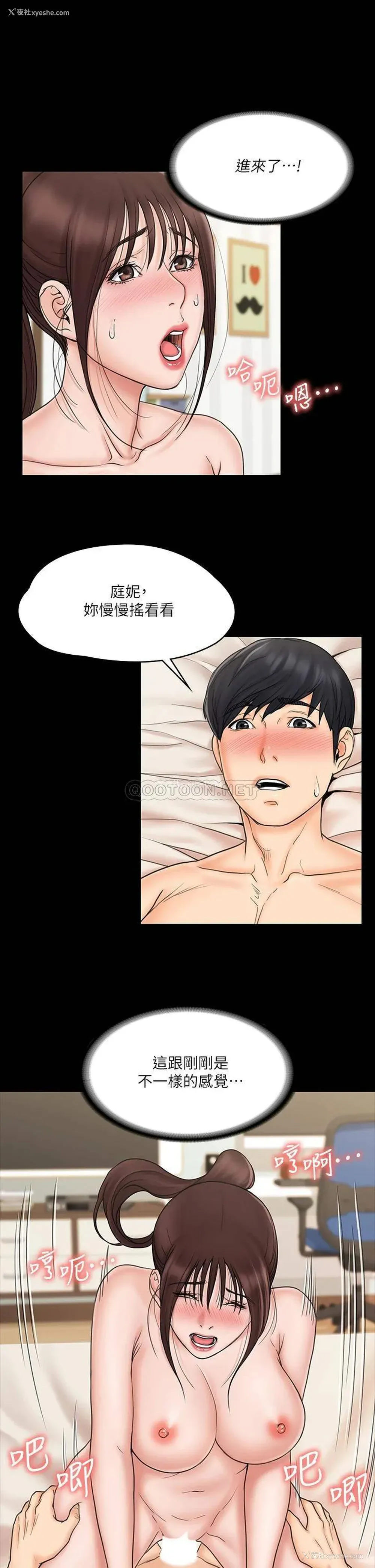 7P - 我投降了，女教练