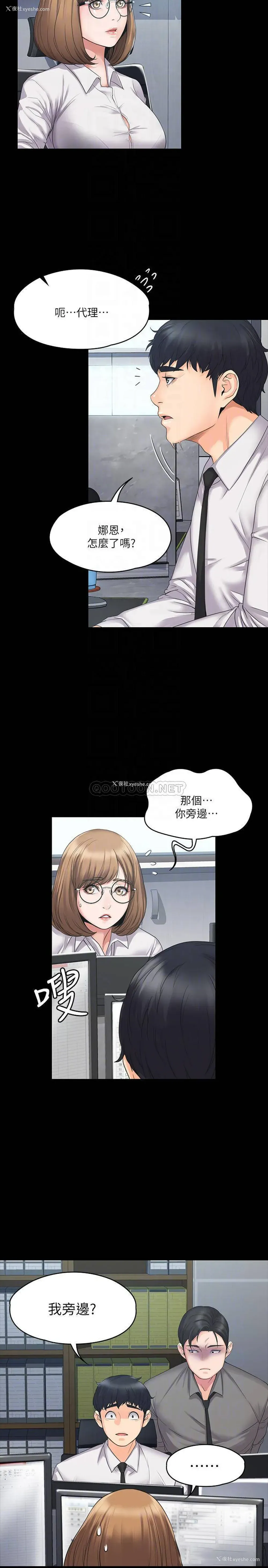 12P - 我投降了，女教练