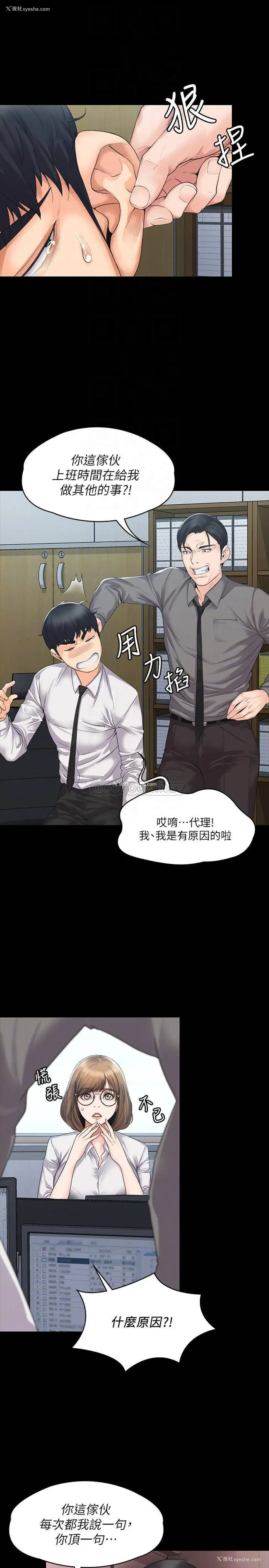 14P - 我投降了，女教练