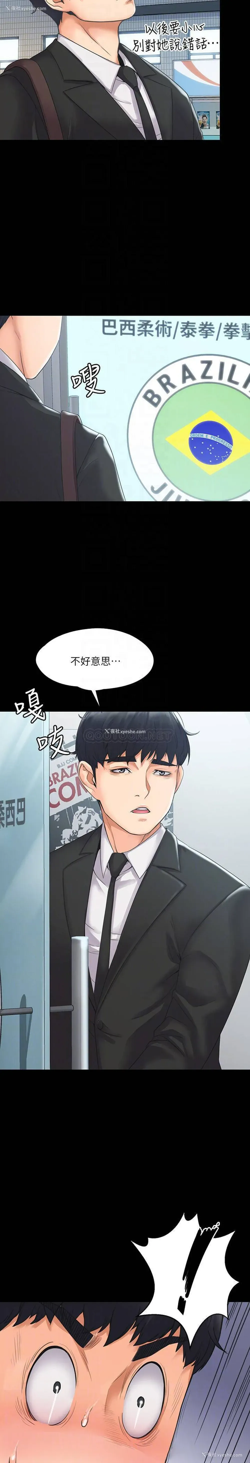 18P - 我投降了，女教练