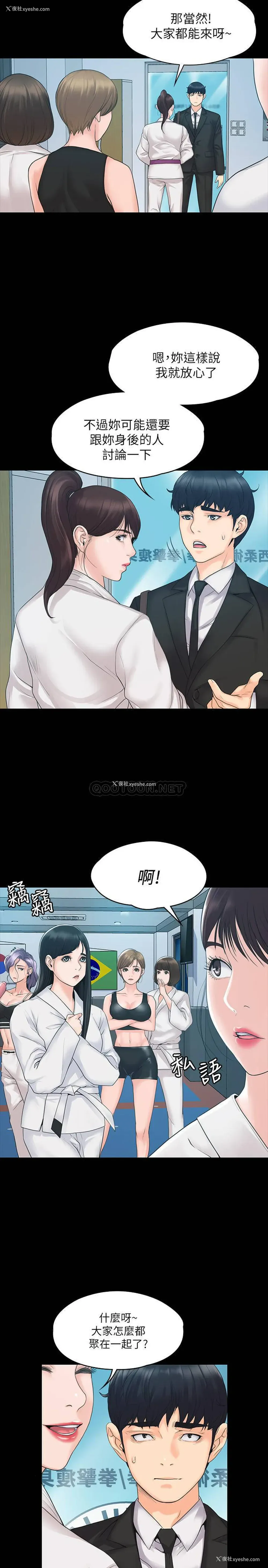 24P - 我投降了，女教练