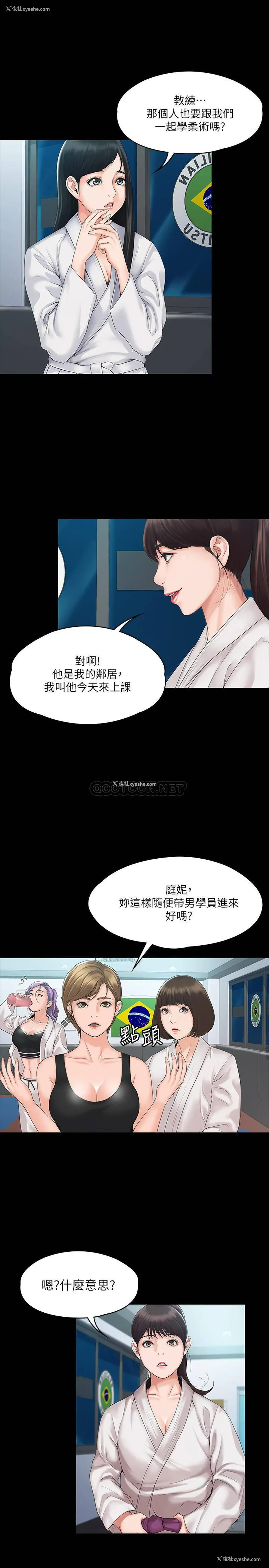 26P - 我投降了，女教练