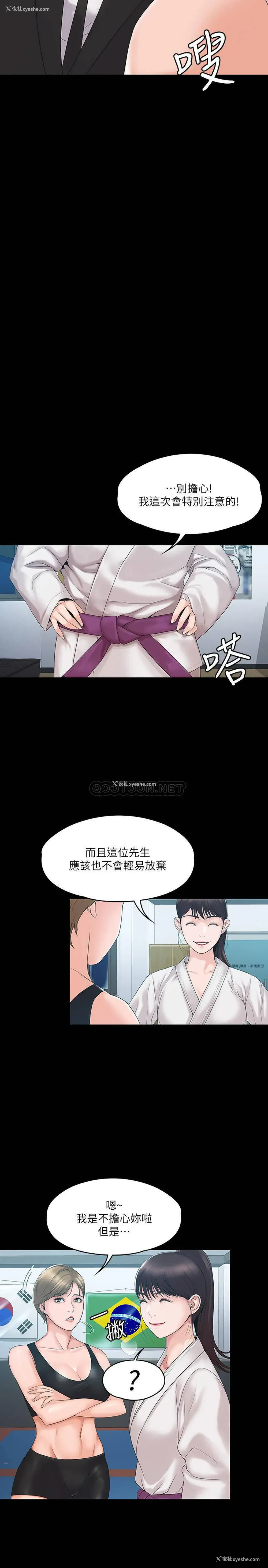 30P - 我投降了，女教练
