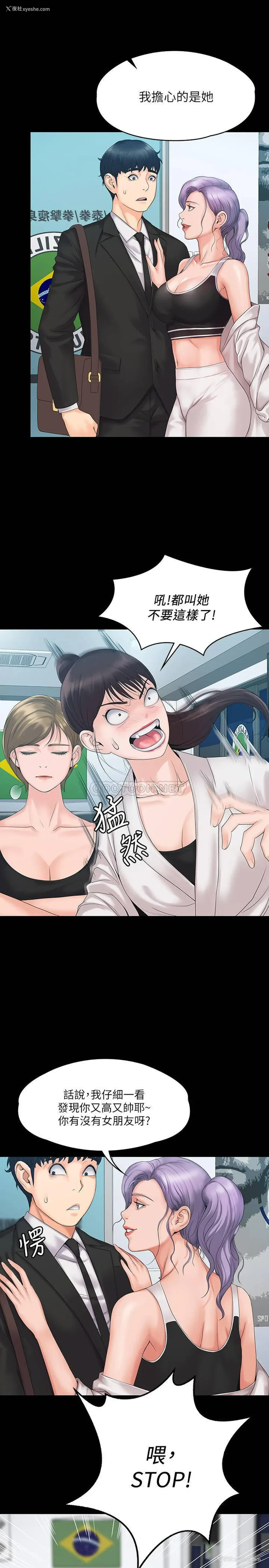31P - 我投降了，女教练