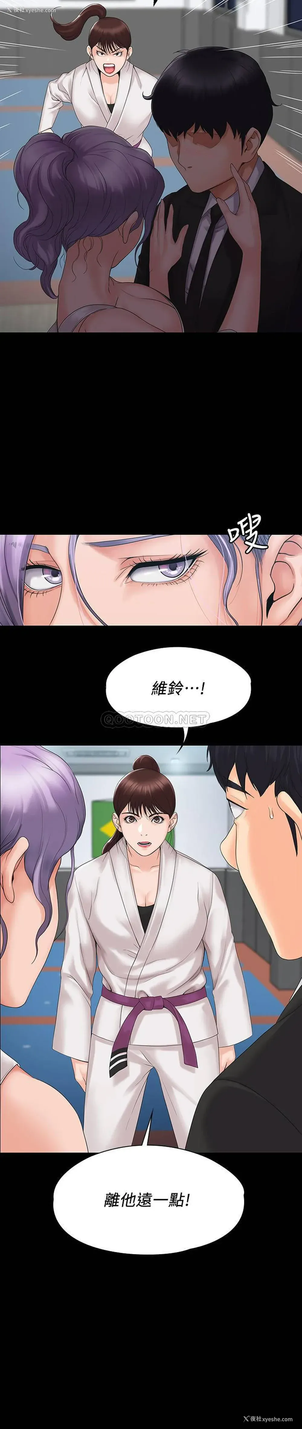 32P - 我投降了，女教练