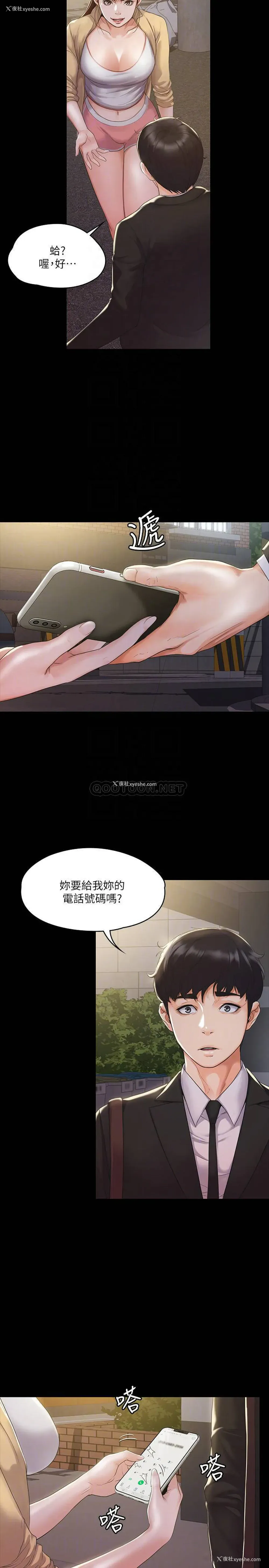 6P - 我投降了，女教练