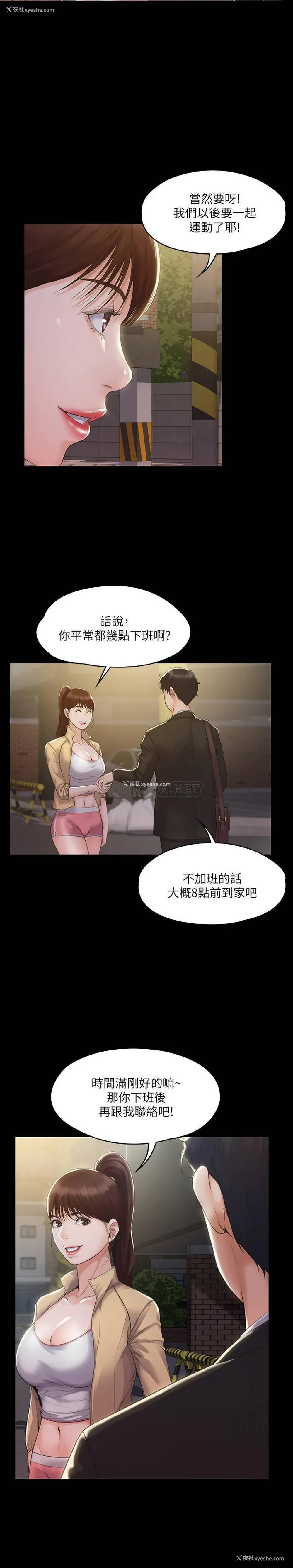 7P - 我投降了，女教练