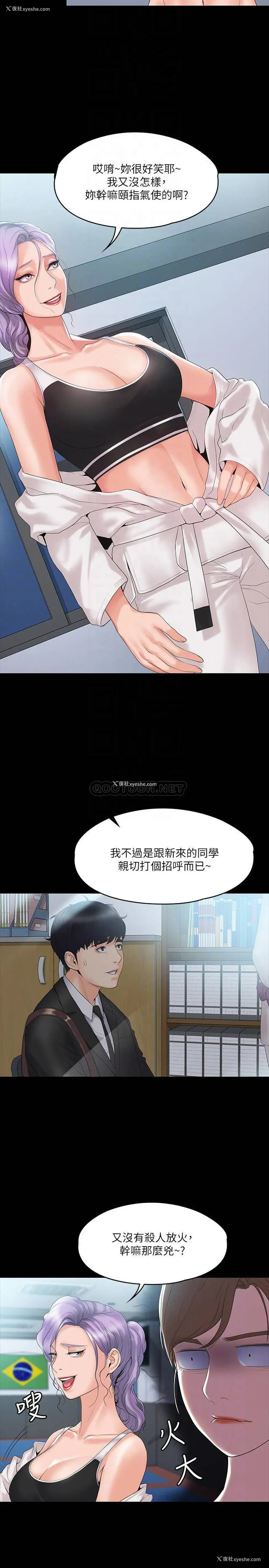 10P - 我投降了，女教练