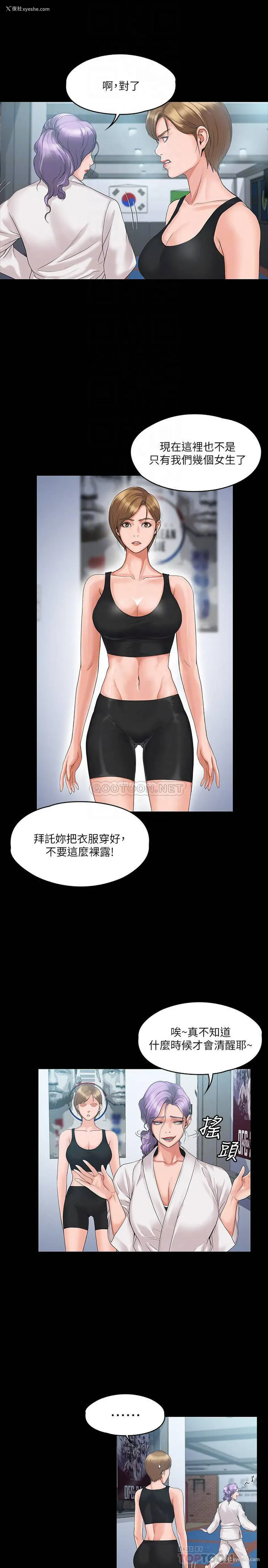 12P - 我投降了，女教练