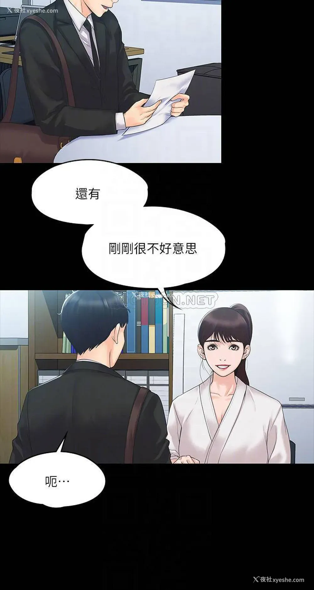 14P - 我投降了，女教练